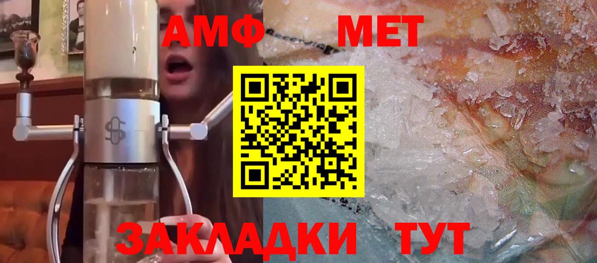 Ейск  Амфетамин  Вход с VPN  Amphetamine Розовый 