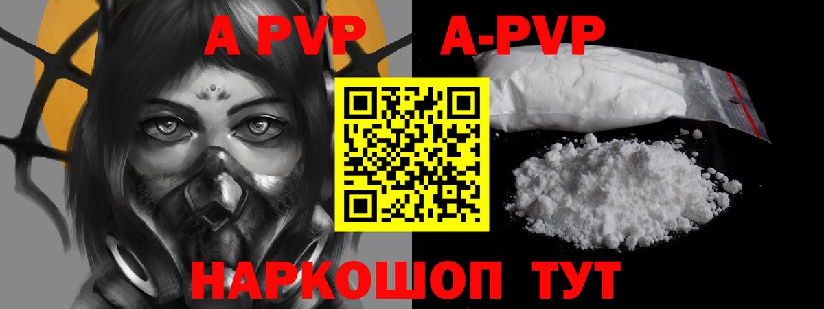Alfa_PVP крисы CK  Alpha-PVP кристаллы  Вход с VPN  A-PVP Соль  Ейск 