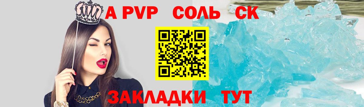 А ПВП мука Ейск