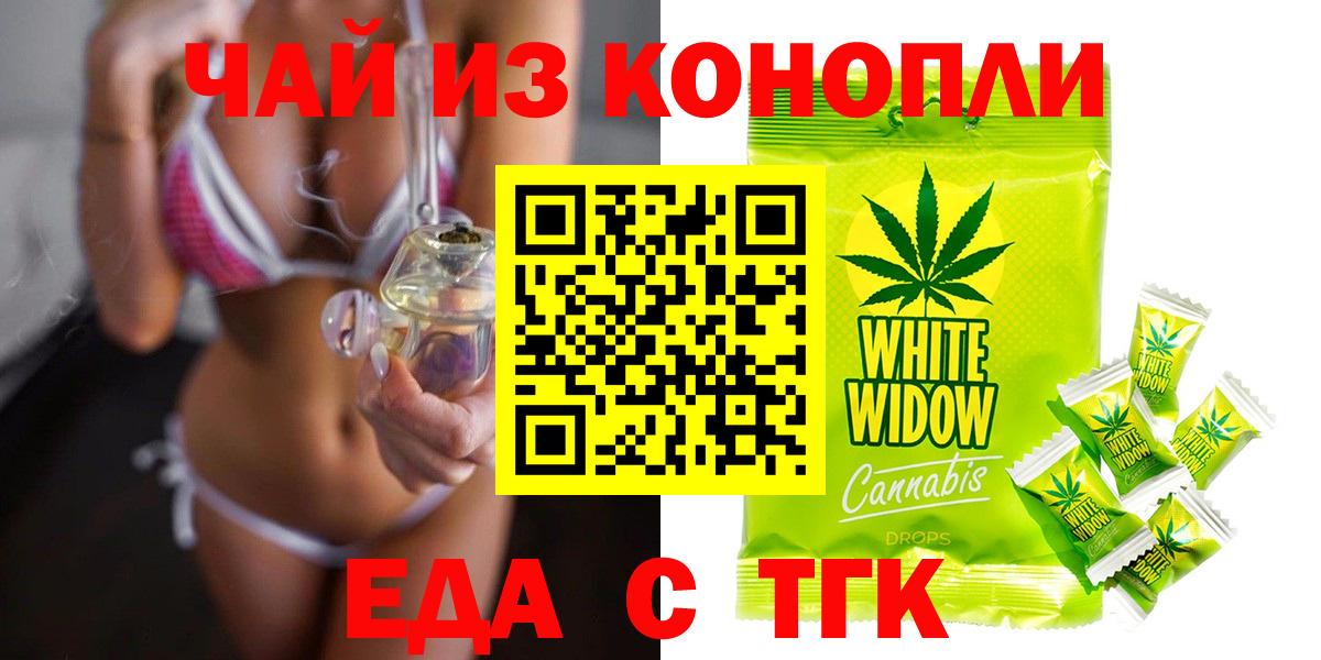 Cannafood конопля Ейск