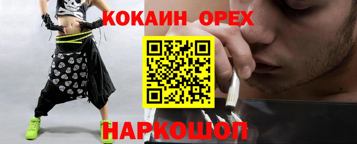 Кокаин 99%  Вход с VPN  Ейск 