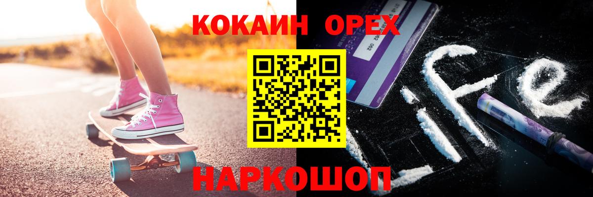 Cocaine 97% Ейск