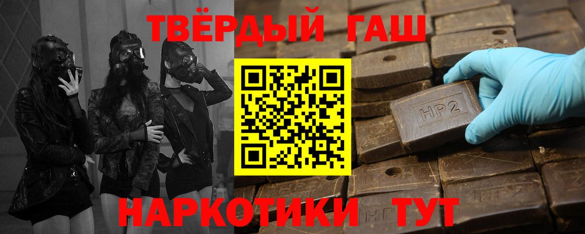 ГАШИШ Premium Ейск