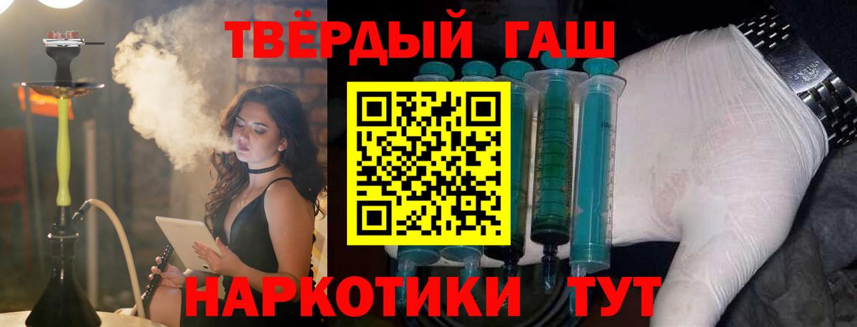 сколько стоит  Вход с VPN  ГАШИШ 40% ТГК  Ейск  ГАШ VHQ 