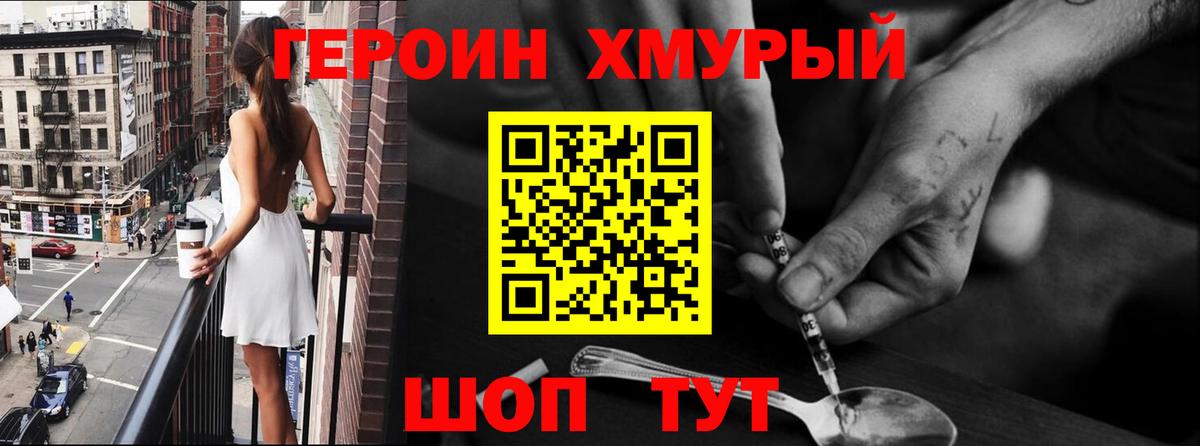 Ейск  Героин герыч  Вход с VPN 