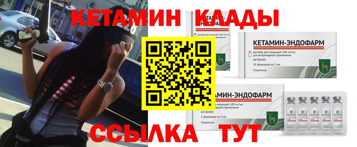 Кетамин ketamine  КЕТАМИН VHQ  Вход с VPN  Ейск 