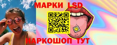 марки lsd Лесосибирск