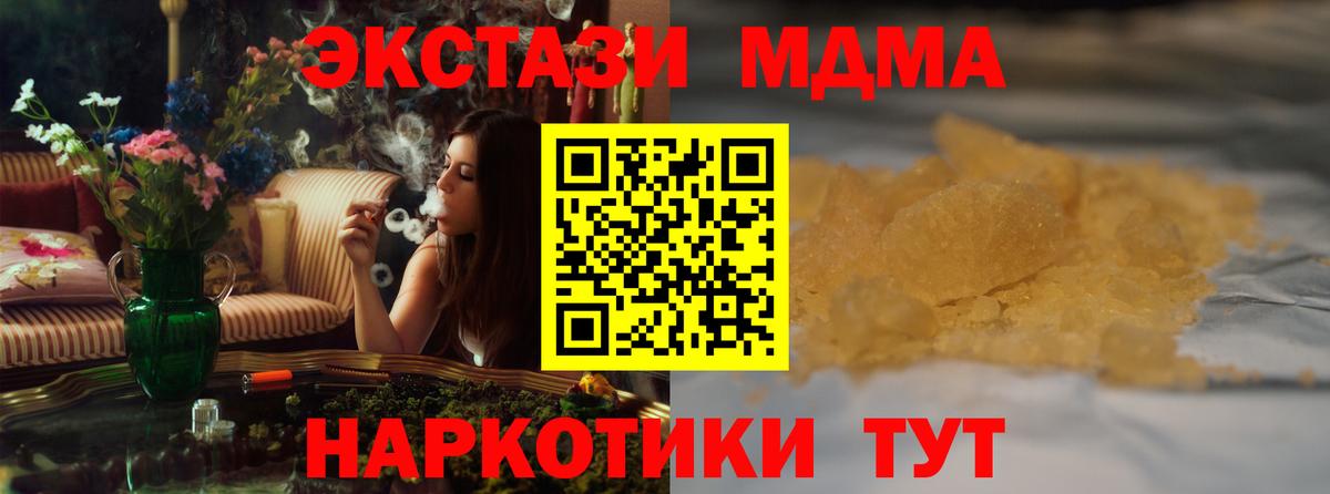 Ейск  МДМА VHQ  MDMA crystal  Вход с VPN 