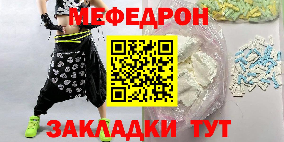где купить наркоту  Меф VHQ  Ейск  Вход с VPN  Мефедрон VHQ  Меф 