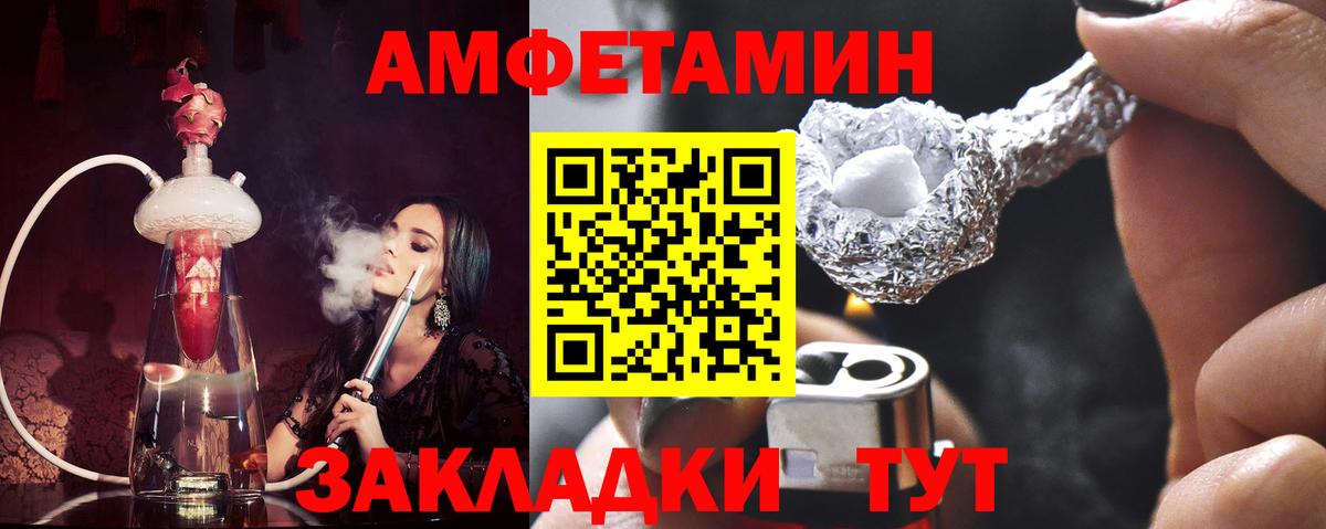 Ейск  Первитин мет  Первитин мет  Вход с VPN 