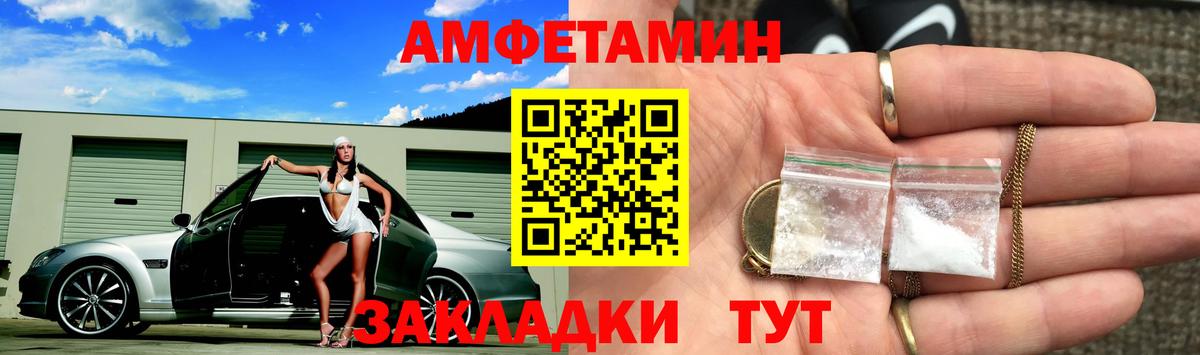 Первитин Methamphetamine Ейск