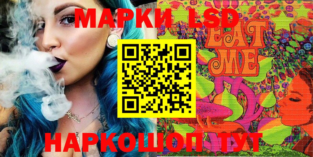 Марки NBOMe  Наркотические марки 1,8мг  Наркотические марки 1,8мг  Вход с VPN  Ейск 