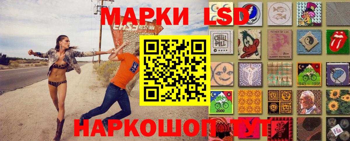 Марки 25I-NBOMe 1,8мг Ейск