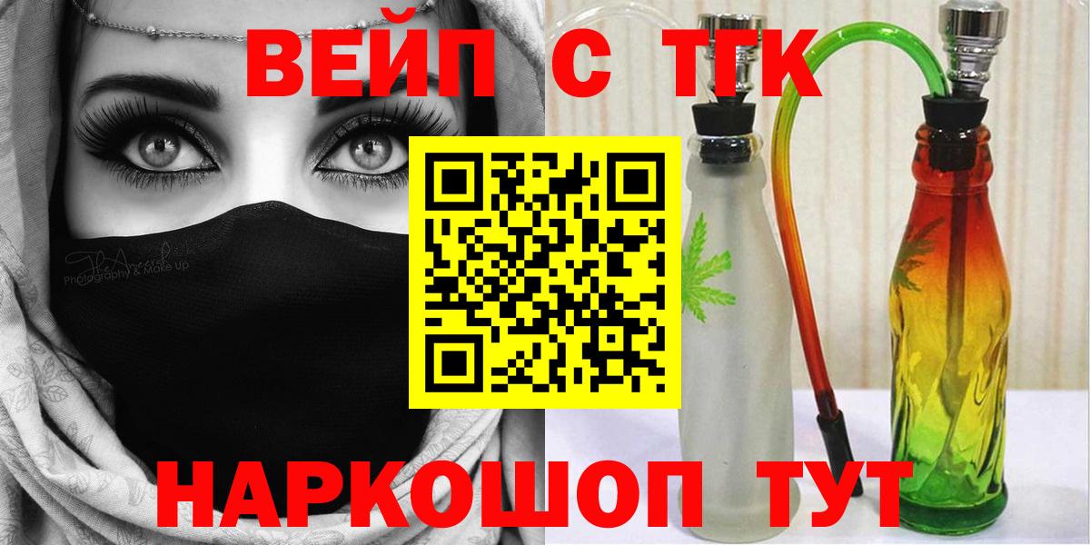 Дистиллят ТГК гашишное масло  Вход с VPN  Ейск  Дистиллят ТГК жижа 