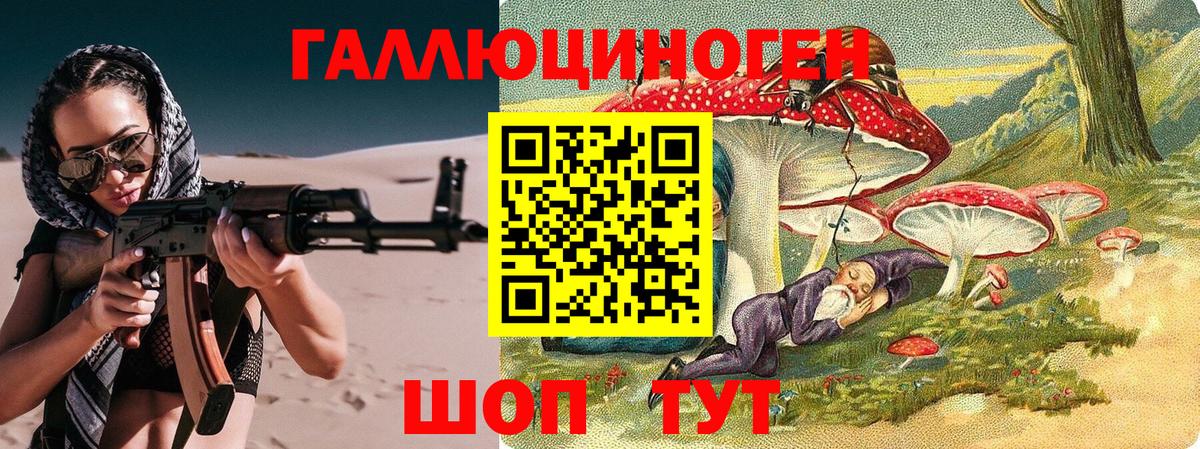 Галлюциногенные грибы ЛСД Ейск
