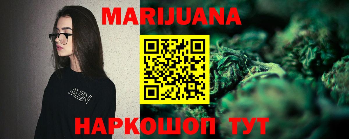 Ейск  Канабис планчик  Вход с VPN  Шишки марихуана MAZAR  Бошки марихуана Amnesia 
